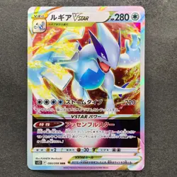 NM 3 card Lugia VSTAR RRR 080/098 S12 Paradigm Trigger - Pokemon 480 - Image 2