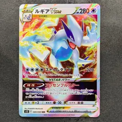 NM 3 card Lugia VSTAR RRR 080/098 S12 Paradigm Trigger - Pokemon 480 - Image 4