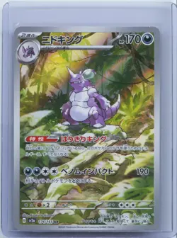 2023 Pokemon TCG Card Japanese 151 Nidoking 174/165 151 AR sv2a NM - Image 1