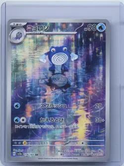 2023 Pokemon TCG Card Japanese sv2a Scarlet & Violet 151 176/165 Poliwhirl NM - Image 1