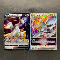 NM 2 card Arceus V RR 126/172 Arceus VSTAR 127/172 Pokemon 200 - Image 1
