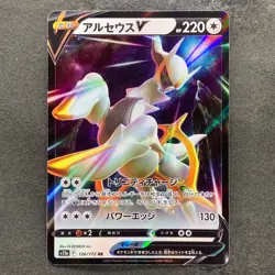 NM 2 card Arceus V RR 126/172 Arceus VSTAR 127/172 Pokemon 200 - Image 2