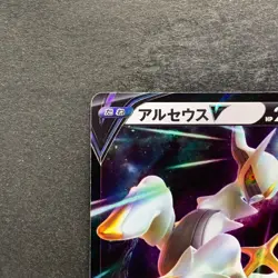 NM 2 card Arceus V RR 126/172 Arceus VSTAR 127/172 Pokemon 200 - Image 3