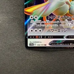 NM 2 card Arceus V RR 126/172 Arceus VSTAR 127/172 Pokemon 200 - Image 5