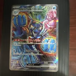 Pokemon Palafin Ex Special Art Rare Holo 207/187 HP340 Japanese Card - Image 1