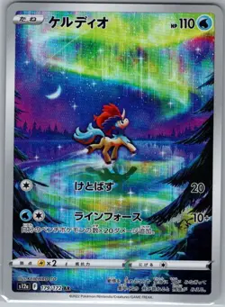 Keldeo 179/172 Japanese S12a: VSTAR Universe - Pokemon Card - NM - Image 1