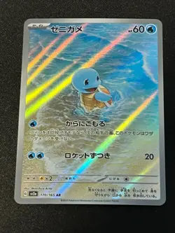 Squirtle AR 170/165 SV2a Pokemon Card 151 Pokemon Card Japanese JP - Image 1