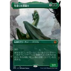 JAPANESE OLD GNAWBONE (BORDERLESS) Adventures In The Forgotten Realms AFR MTG - Image 1