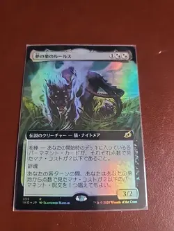 Lurrus of the Dream-Den Foil Japanese Magic The Gsthering Lp+ - Image 1