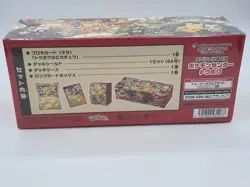Pokemon TCG Japanese Tohoku Pokemon Center Special Box - Factory Sealed - Image 4