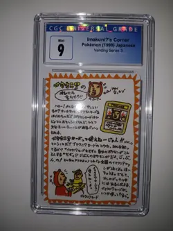 IMAKUNIUS CORNER 1998 JAPANESE POKEMON CGC 9 MINT VENDING SERIES 3 - Image 1