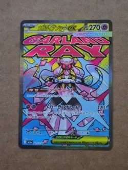 For Jabur - Mega Diancie ex MA 227/193 MEGA Dream ex M2a Pokemon Card Japanese - Image 1