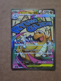 For Jabur - Mega Diancie ex MA 227/193 MEGA Dream ex M2a Pokemon Card Japanese - Image 5