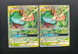 2023 Pokemon TAG TEAM Card S-Chinese csMPaC 001/023 Venusaur & Snivy GX XL92 - Image 1