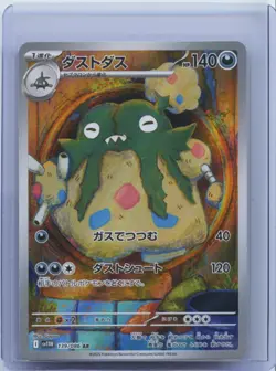 2025 Pokemon Japanese Garbodor AR 139/086 SV11W White Flare Scarlet & Violet NM - Image 1