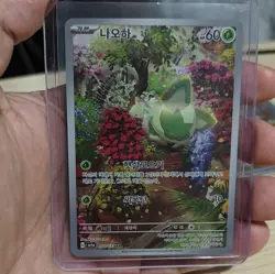 Pokemon TCG Sprigatito Art Rare Holo sv1a 075/073 KR 2023 - Image 1