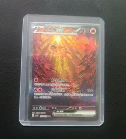 2025 Pokemon Chinese TCG Chinese SAR CSV3C 156/130 Chi-Yu XL92 - Image 1