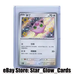 2025 Pokemon TCG S.Chinese 151C 156/151 S Jigglypuff Shiny Ultra Rare Holo NM - Image 1