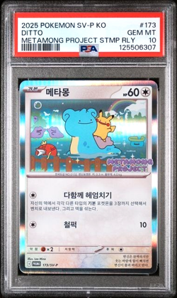POKEMON DITTO 2025 KOREAN SV-P PROMO #173 METAMONG PROJECT STMP RLY PSA 10 - Image 1