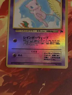Pokemon TCG Mew #151 Reverse Holo Japanese Edition Southern Islands - Image 3