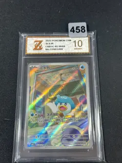 Grade10 Pokemon Chinese Exclusive Horizons Gem CBB1C 05 08/09 Quaxly - Image 1