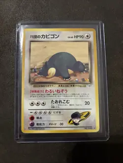 1999 Pokemon ROCKET'S SNORLAX #143 Gym 2: Challenge From The Darkness | Japanese - Image 1