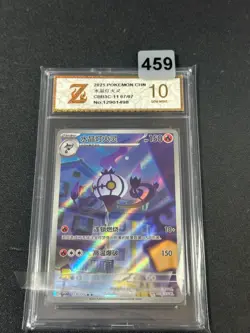 2025 Pokemon Chinese CBB3C 11 07/07 Gem Pack Vol.3 Chandelure Holo Grade 10 - Image 1