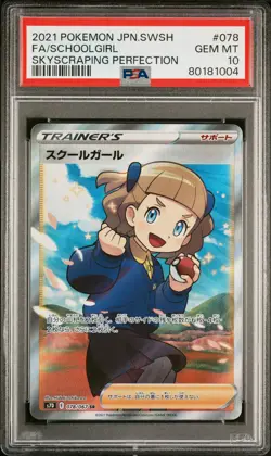 PSA 10 GEM MINT JAPANESE POKEMON 2021 FA/SCHOOLGIRL 078/067 SKYSCRAPING S7D - Image 1