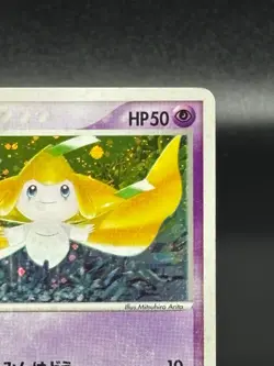 (MP) Jirachi 025/ADV-P Seven Eleven Promo 2003 Japanese Pokemon Card - Image 3
