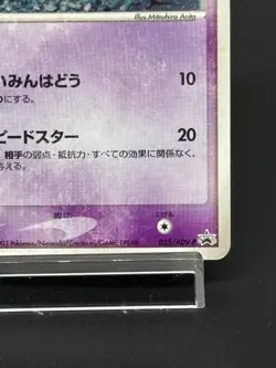 (MP) Jirachi 025/ADV-P Seven Eleven Promo 2003 Japanese Pokemon Card - Image 4