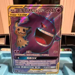 Gengar & Mimikyu GX CSM2bC 162/150 SR Pokemon Sun & Moon Chinese Card US SELLER - Image 1