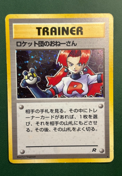 Rocket's Sneak Attack Holo Japanese Team Rocket Pokemon Card Heavily Played HP - Image 1