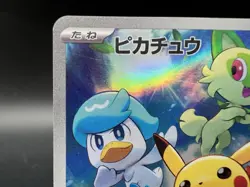 Pikachu 001/SV-P Scarlet Violet Promo Moderately Played Japanese Pokemon Card - Image 4