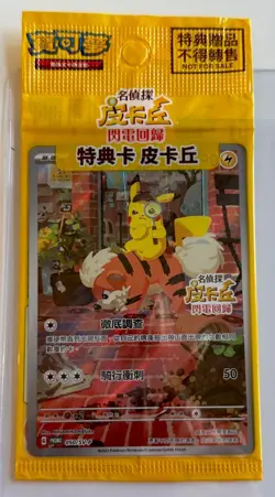 Pokemon Chinese Card Detective Pikachu 050/SV-P Promo Nintendo Original Sealed - Image 1