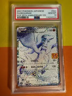 PSA 10 Reshiram 020/025 S8a-P PCP 25th Anniversary ED Pokemon Card Japanese - Image 1