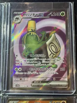 6 x Pokemon Card Salamence ex SR 119/100 sv9 Battle Partners Japanese Bundle - Image 4