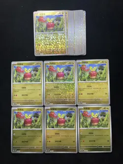 2026 Pokemon TCG S-Chinese Gem Pack Applin #CBB5C 20 03/07 Holo Lot*23 QB83 - Image 1