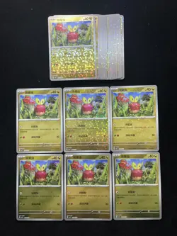2026 Pokemon TCG S-Chinese Gem Pack Applin #CBB5C 20 03/07 Holo Lot*23 QB83 - Image 2