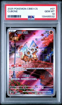 PSA 10 Pokemon Chinese Cubone Full Art 2025 CBB3C 04 07/07 Gem 3 - Image 1