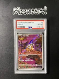 PSA 10 Pokemon Chinese Cubone Full Art 2025 CBB3C 04 07/07 Gem 3 - Image 3