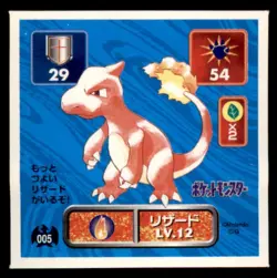 1996 Pokemon Amada Sticker Collection Charmeleon Japanese #005 - Image 1