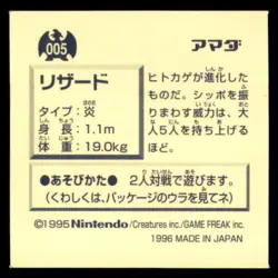 1996 Pokemon Amada Sticker Collection Charmeleon Japanese #005 - Image 2