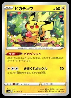 Pikachu 014/071 s10a Dark Phantasma Pokemon Japanese LP - Image 1