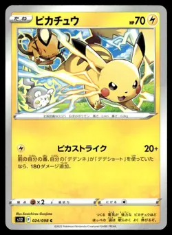 Pikachu 024/098 s12 Paradigm Trigger Pokemon Japanese LP - Image 1