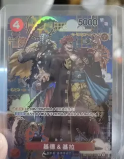 One Piece Card Chinese Kid & Killer EB01-003 R(SP) The Azure Sea's Seven 2025 - Image 1