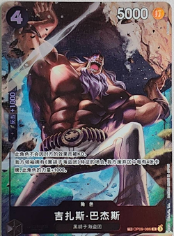 Chinese TCG One Piece Jesus Burgess OP09-086 TR Chinese Alternate Art - Image 1
