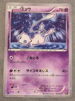 Mew 016/036 Near Mint (NM) Dream Shine Collection Pokemon TCG Japanese Card - Image 1