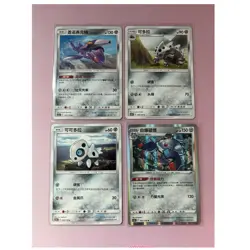 Pokemon TCG 4 Card Lot Chinese Reverse Holo Tatsugiri Rhyhorn Aron Magnezone - Image 1