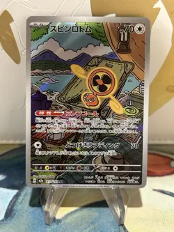 Fan Rotom AR 213/193 M2a MEGA Dream ex - Pokemon Card Japanese MEGA NM - Image 1