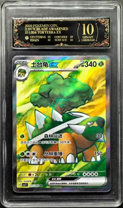 2026 Pokemon Cards CHN. Torterra EX 211/204 SR PCG 10 PRISTINE (SAME AS PSA 10) - Image 1